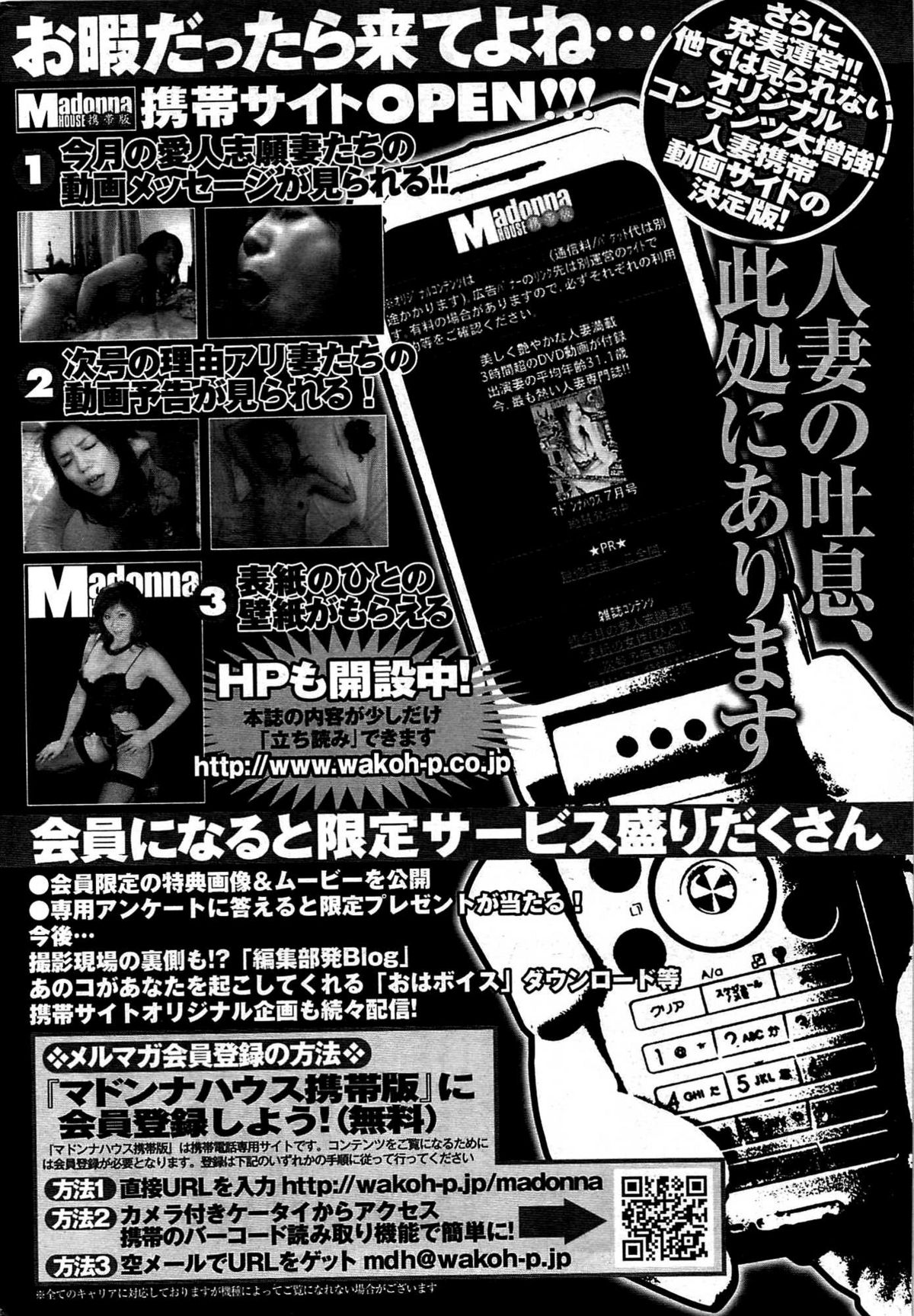 COMIC プルメロ 2007年08月号 vol.08