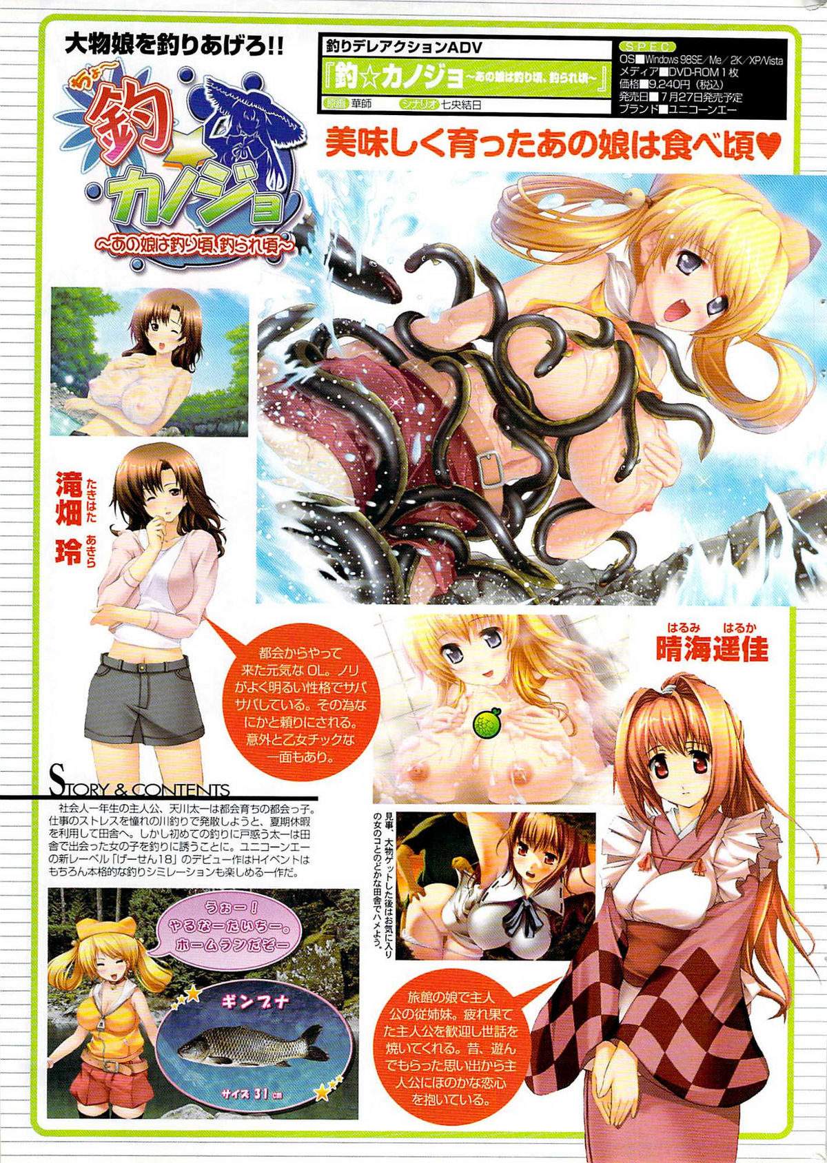 COMIC プルメロ 2007年08月号 vol.08