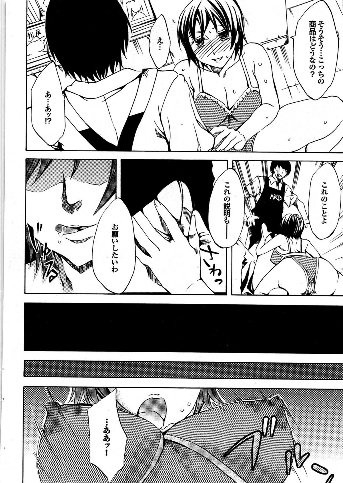 COMIC プルメロ 2007年08月号 vol.08