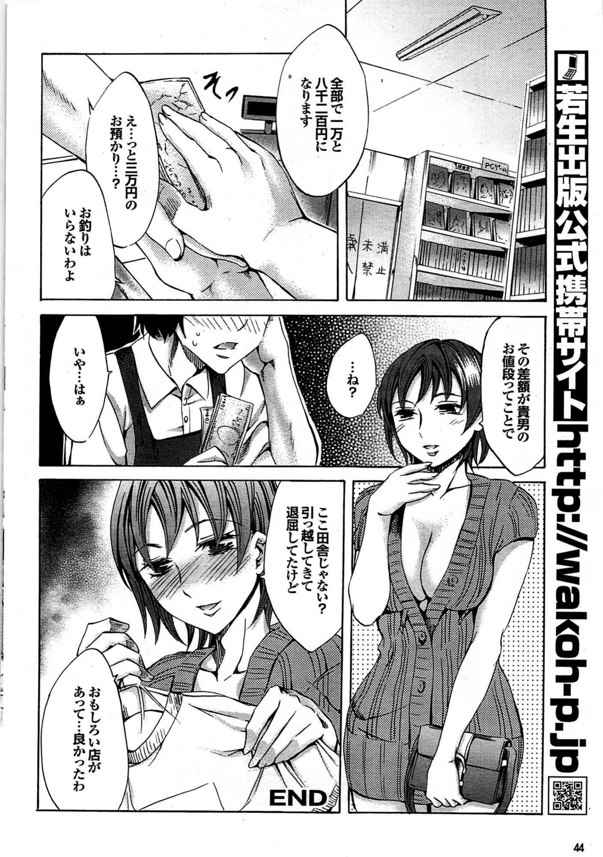 COMIC プルメロ 2007年08月号 vol.08