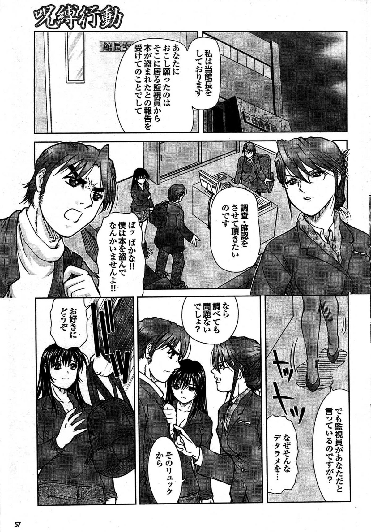 COMIC プルメロ 2007年08月号 vol.08