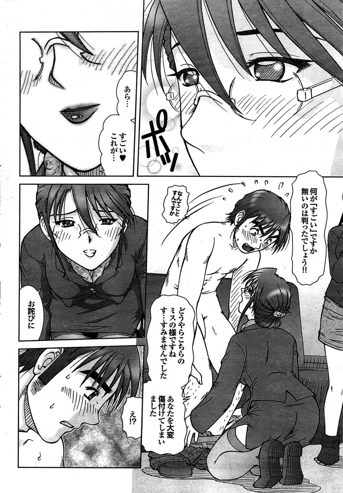 COMIC プルメロ 2007年08月号 vol.08