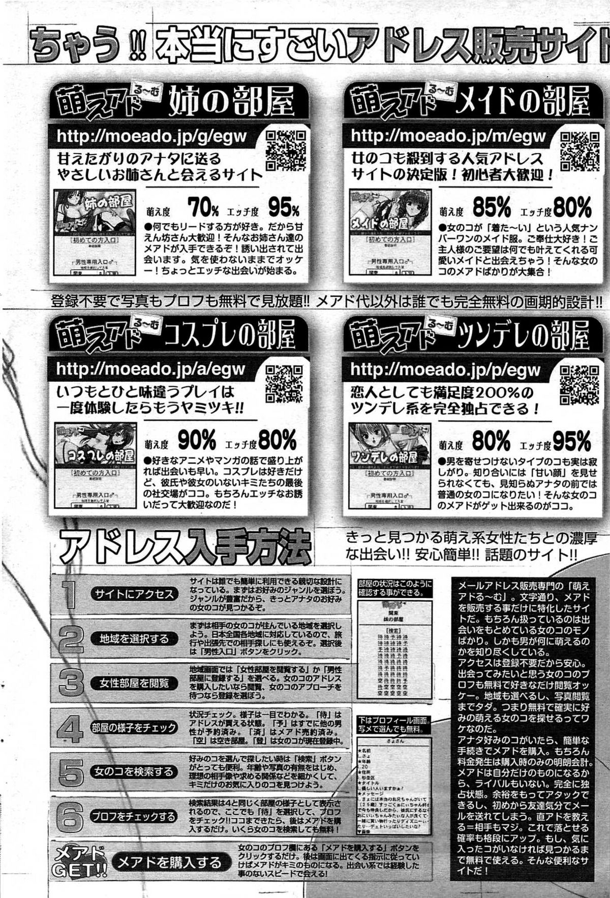 COMIC プルメロ 2007年08月号 vol.08