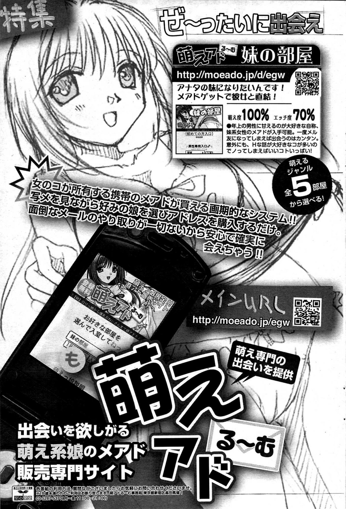 COMIC プルメロ 2007年08月号 vol.08
