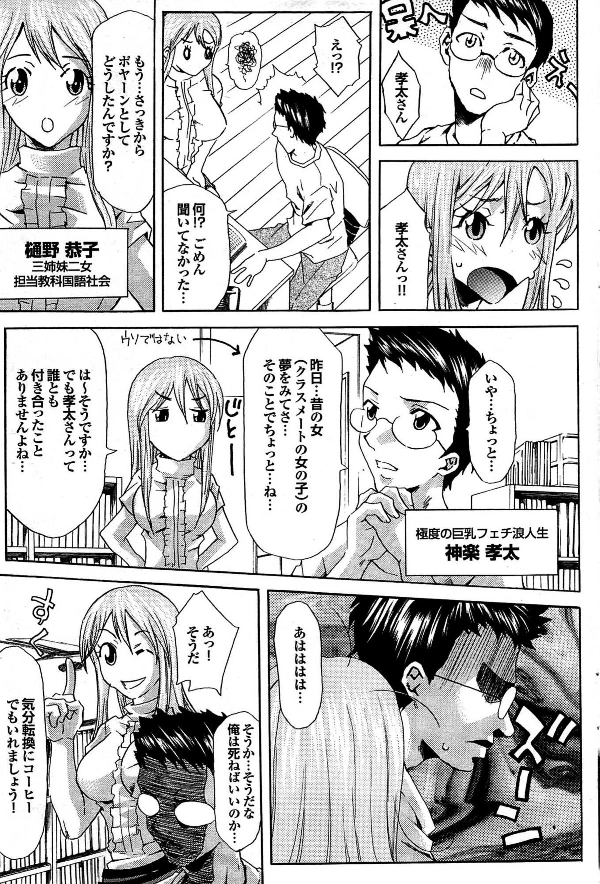 COMIC プルメロ 2007年08月号 vol.08