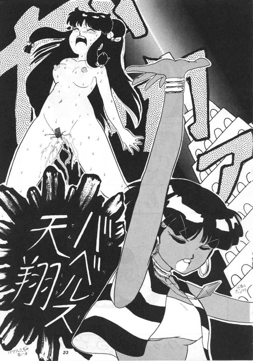 (C39) [ほげほげCLUB (よろず)] PEKE PEKE 2 (らんま1/2)