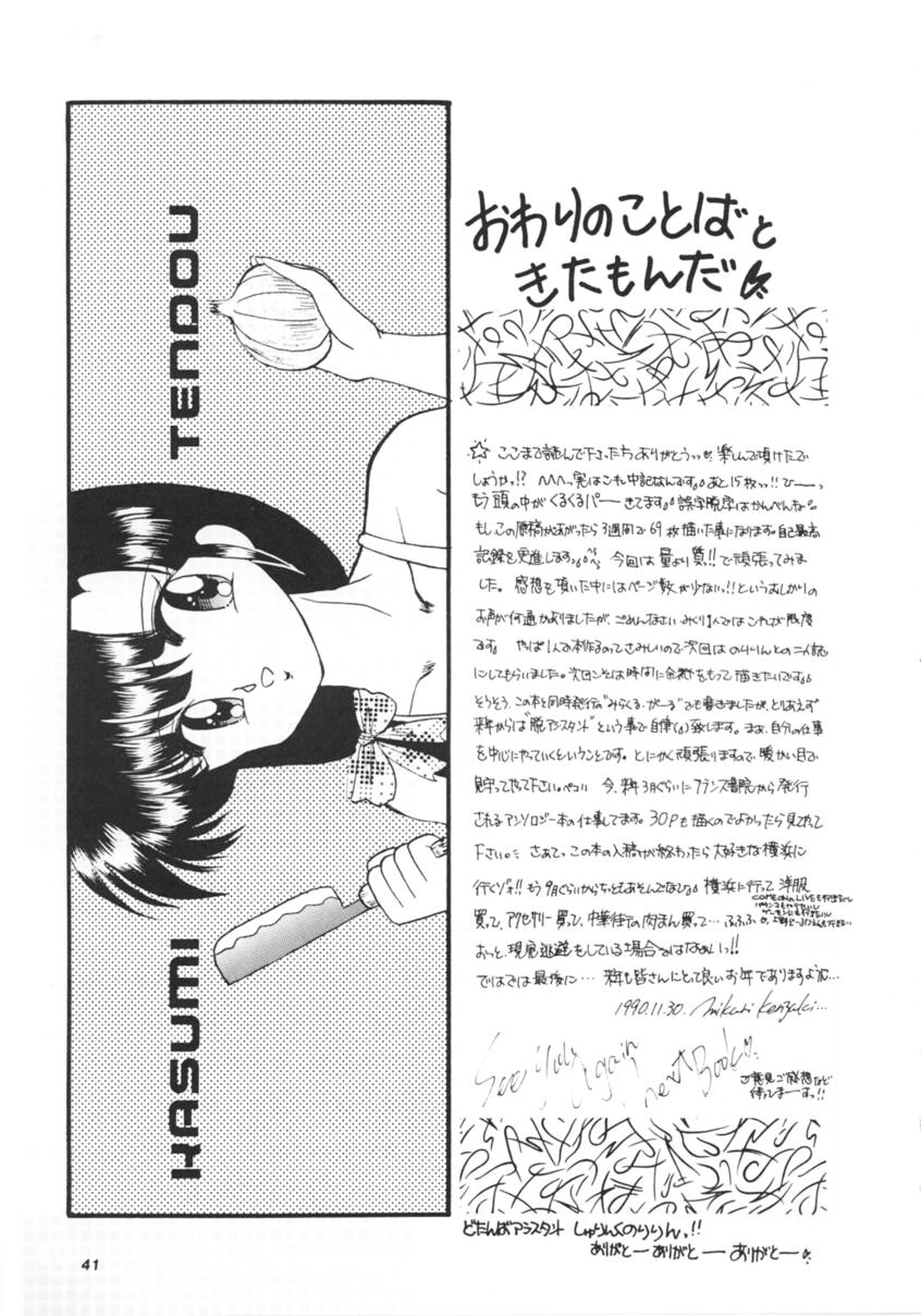 (C39) [ほげほげCLUB (よろず)] PEKE PEKE 2 (らんま1/2)
