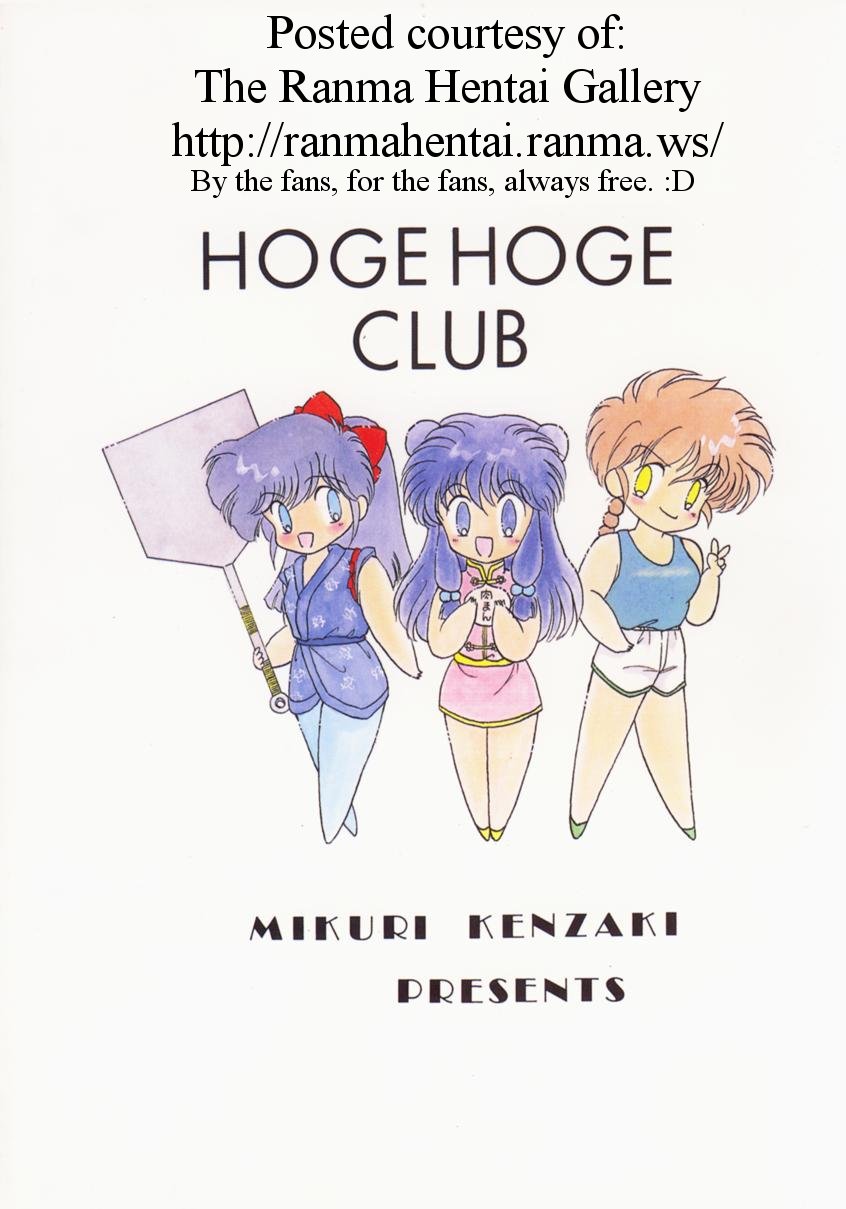 (C39) [ほげほげCLUB (よろず)] PEKE PEKE 2 (らんま1/2)