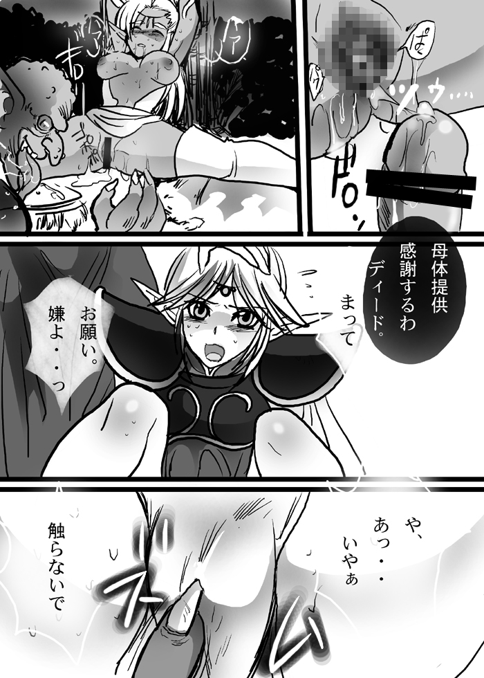 【プルメリア】アッシュエルフ（同人）-ロードス島戦記