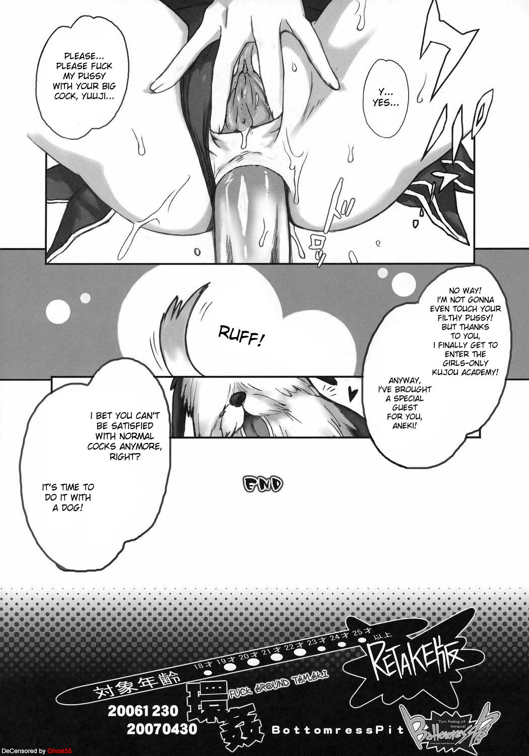 (COMIC1) [Bottomress Pit (盆座菓子] 環姦 RETAKE版 (トゥハート2) [英訳] [無修正]