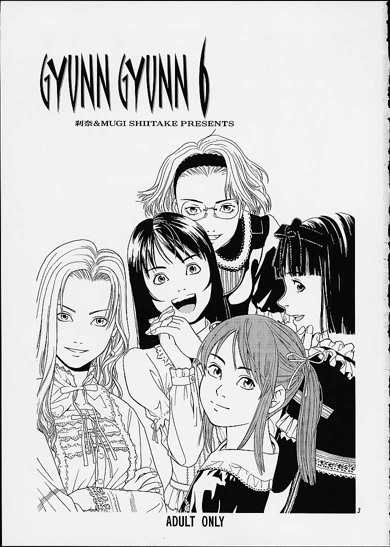 (C60) [椎茸 (MUGI、刹奈)] Gyunn Gyunn 6 (サクラ大戦3)