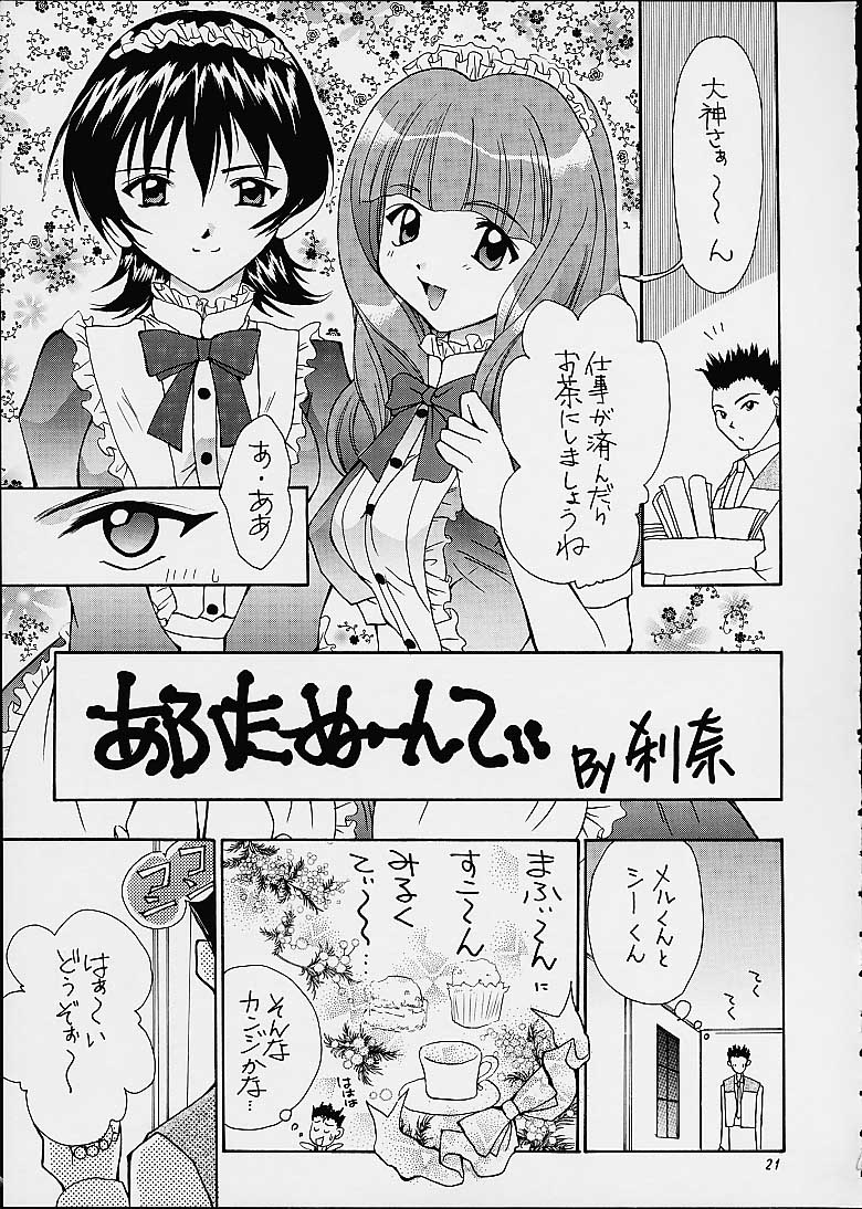 (C60) [椎茸 (MUGI、刹奈)] Gyunn Gyunn 6 (サクラ大戦3)