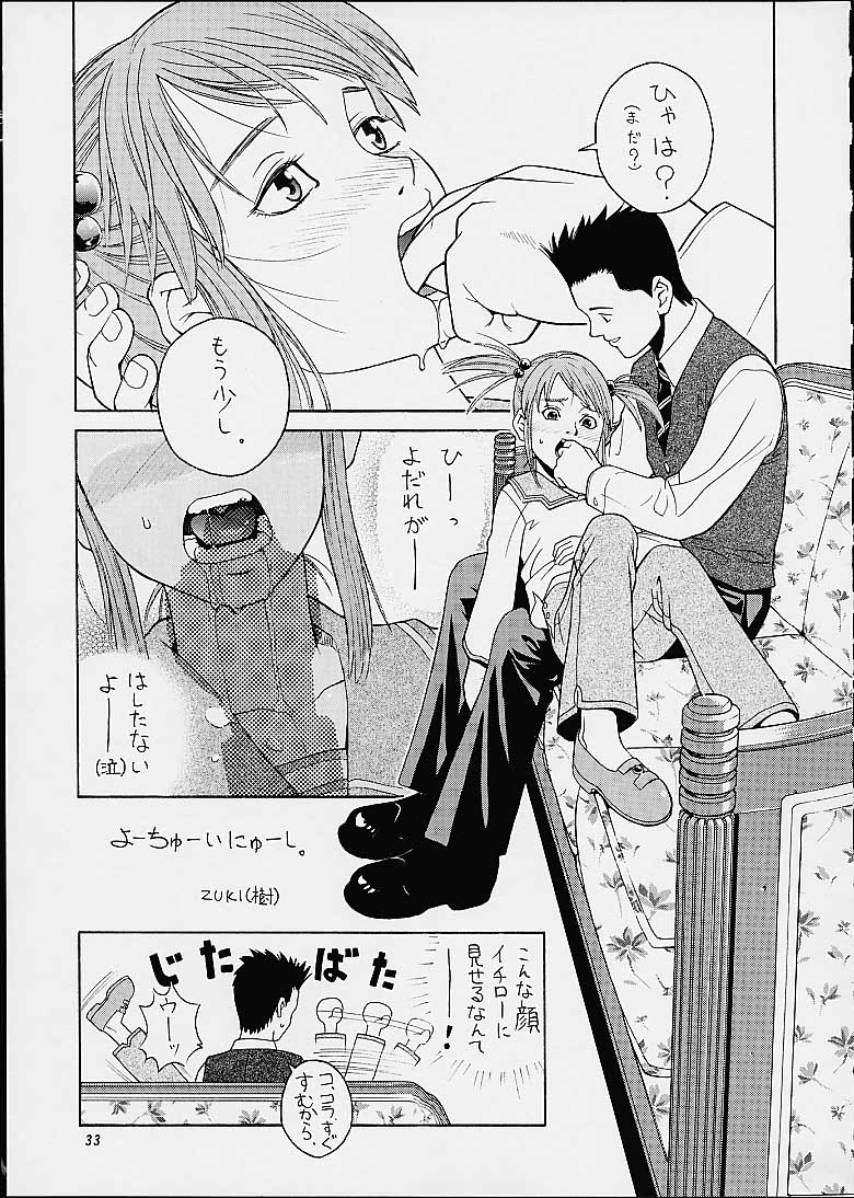 (C60) [椎茸 (MUGI、刹奈)] Gyunn Gyunn 6 (サクラ大戦3)