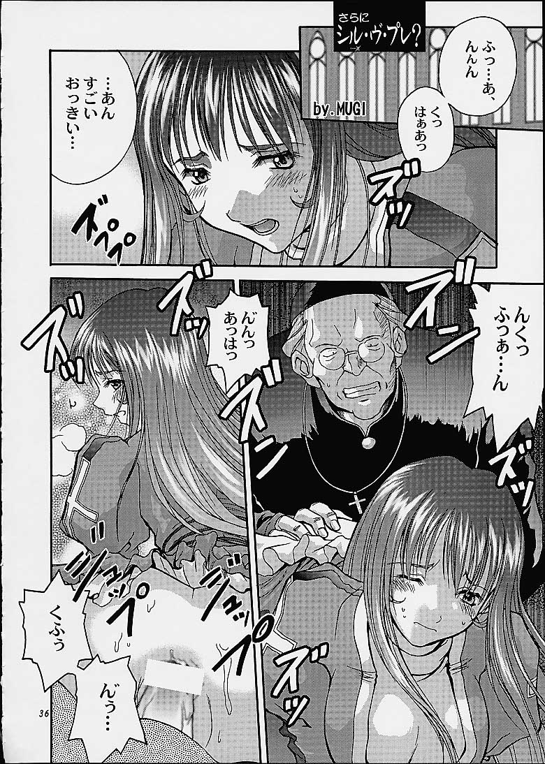 (C60) [椎茸 (MUGI、刹奈)] Gyunn Gyunn 6 (サクラ大戦3)