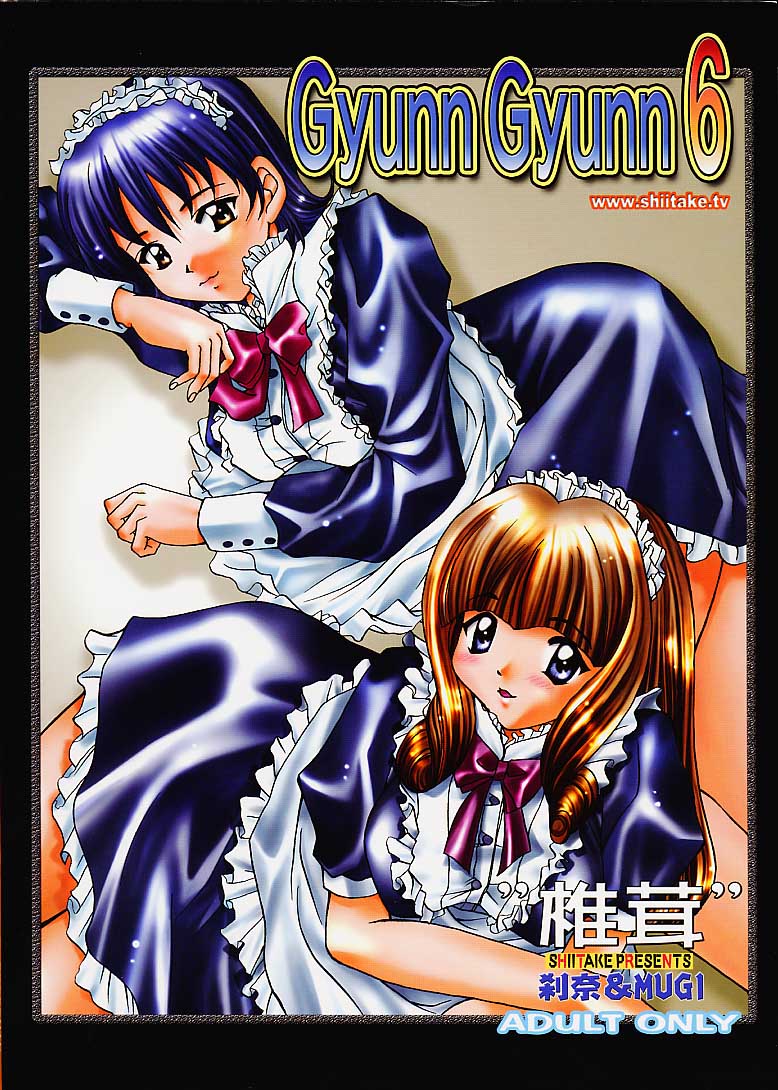 (C60) [椎茸 (MUGI、刹奈)] Gyunn Gyunn 6 (サクラ大戦3)