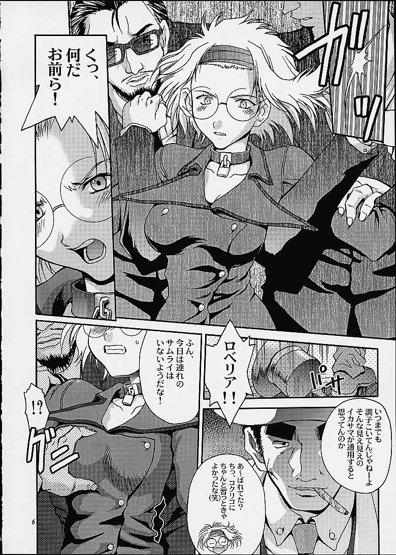 (C60) [椎茸 (MUGI、刹奈)] Gyunn Gyunn 6 (サクラ大戦3)