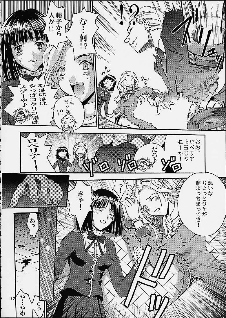 (C60) [椎茸 (MUGI、刹奈)] Gyunn Gyunn 6 (サクラ大戦3)