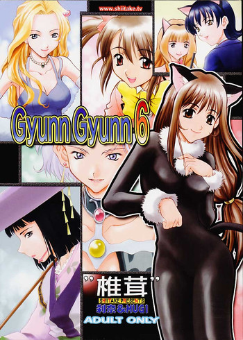 (C60) [椎茸 (MUGI、刹奈)] Gyunn Gyunn 6 (サクラ大戦3)
