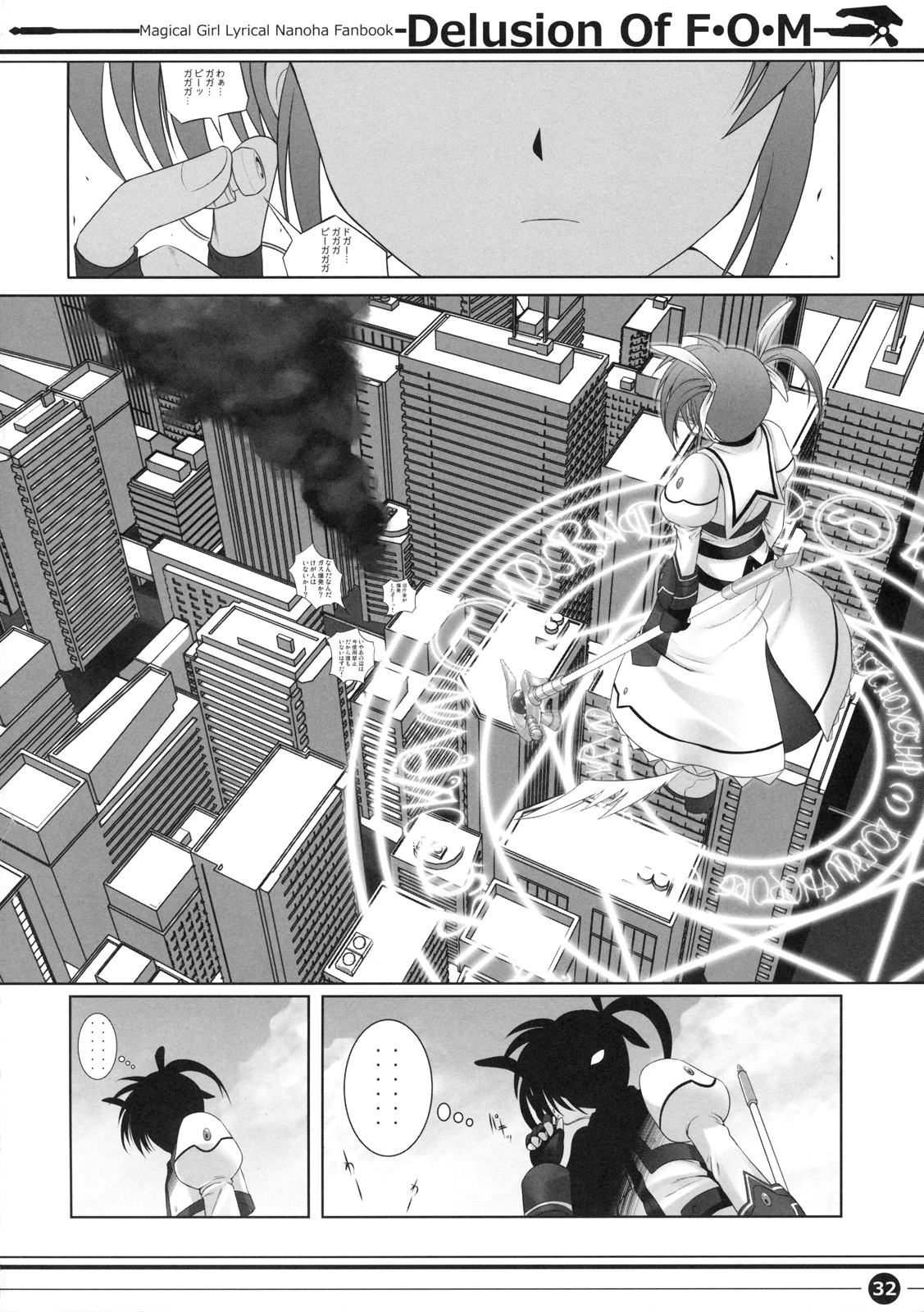 (C76) [40010壱号 (40010試作型)] Delusion Of F・O・M - F・O・Mの妄想 (魔法少女リリカルなのは)