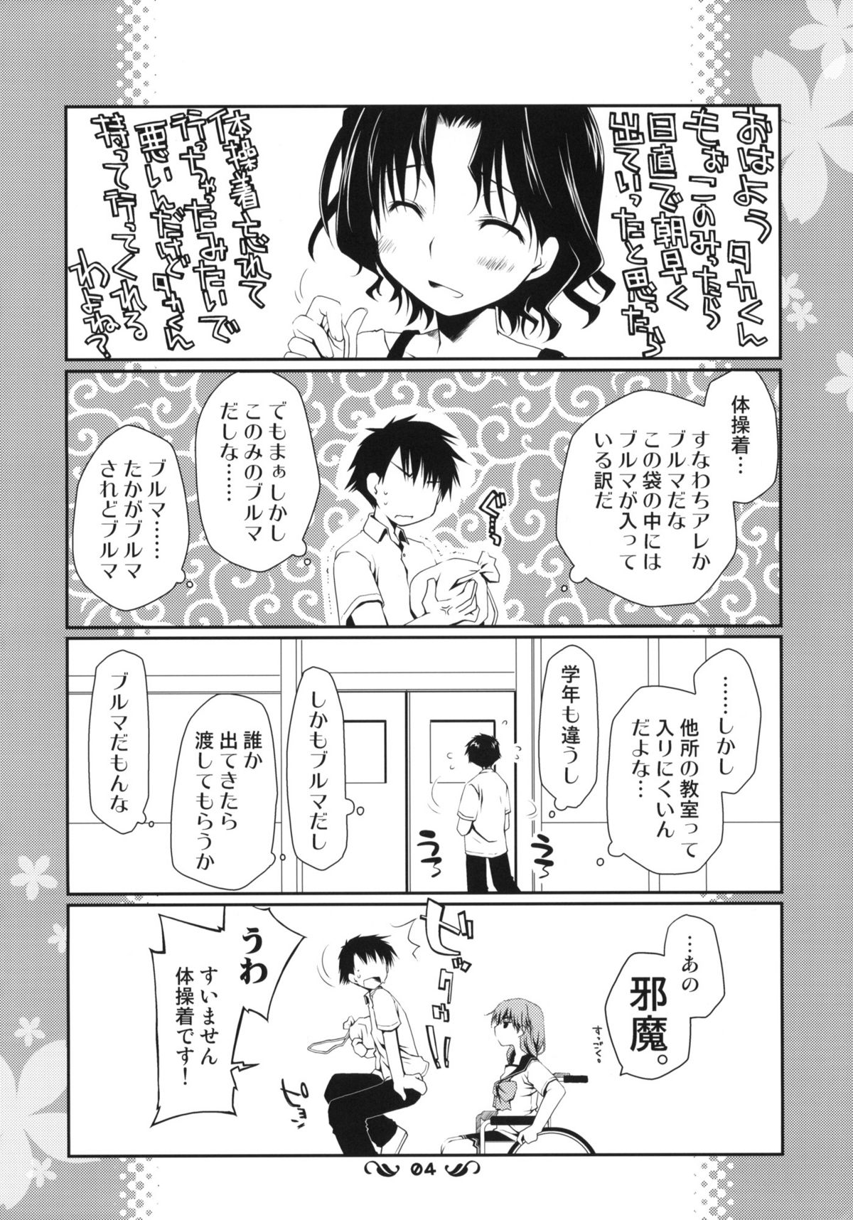 (コミコミ13) [ぽんこつわーくす] 郁乃ルート完全攻略X-Rated (ToHeart2)