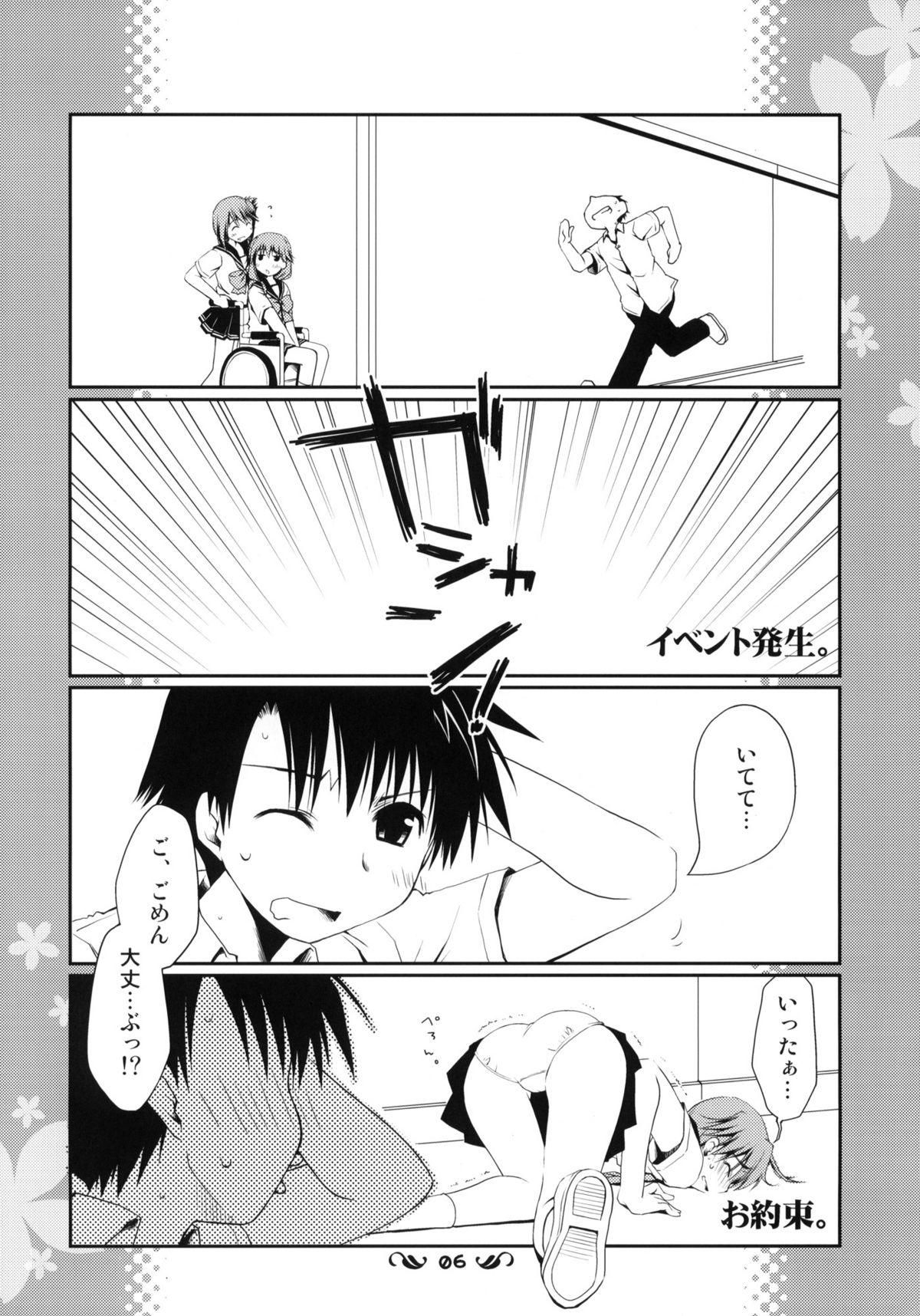 (コミコミ13) [ぽんこつわーくす] 郁乃ルート完全攻略X-Rated (ToHeart2)