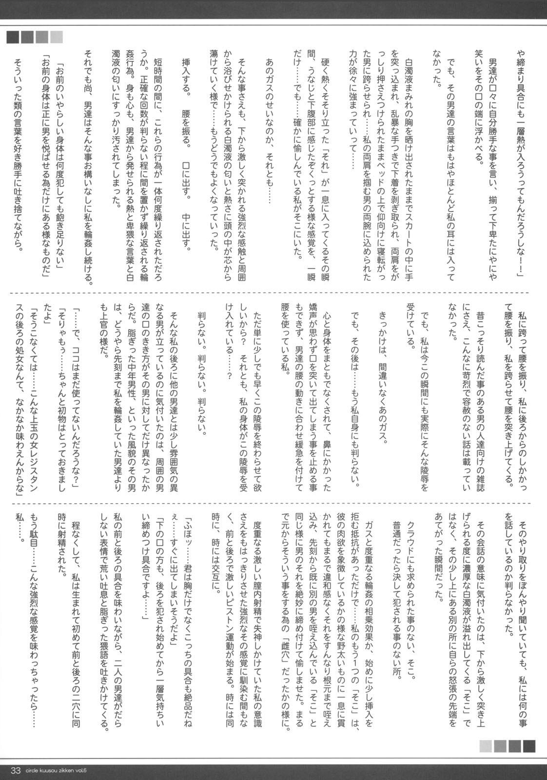 [サークル空想実験 (宗人)] 空想実験 vol.6 (ブリーチ) [英訳]