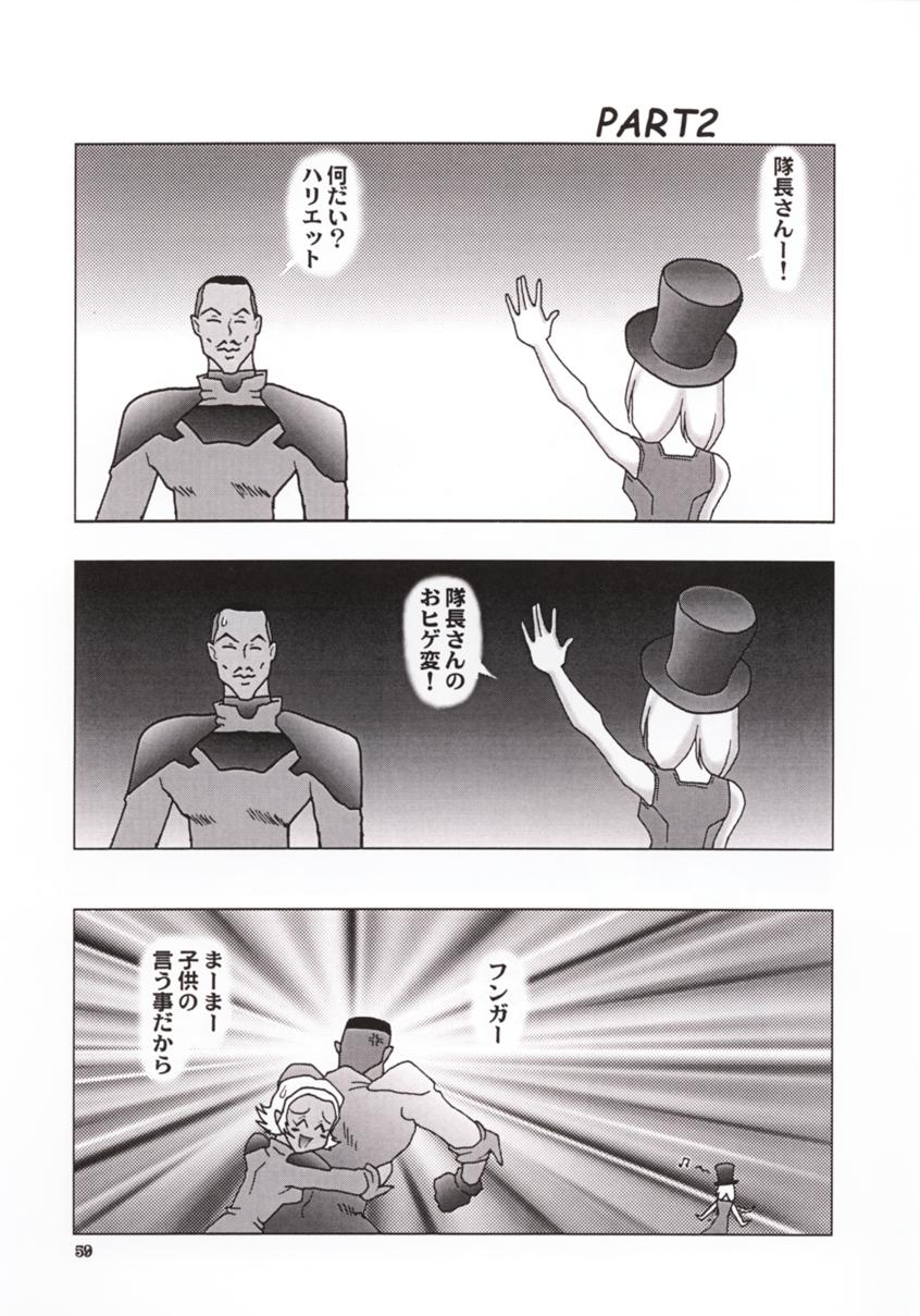 (C59) [ALPS, おかちめんたいこ制作室 (よろず)] おかちめんたいこG (よろず)