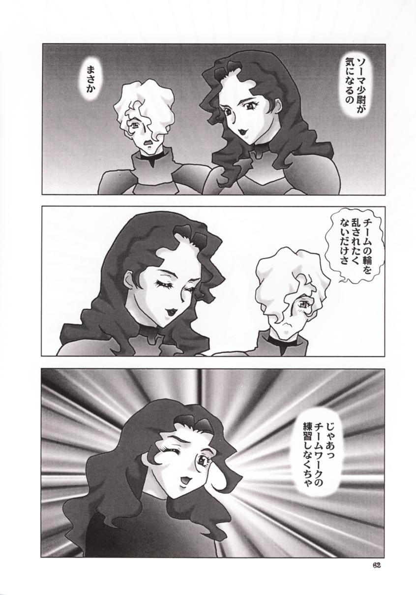 (C59) [ALPS, おかちめんたいこ制作室 (よろず)] おかちめんたいこG (よろず)