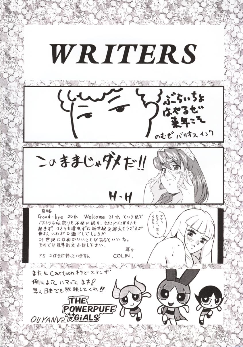 (C59) [ALPS, おかちめんたいこ制作室 (よろず)] おかちめんたいこG (よろず)
