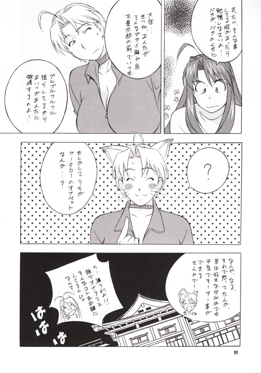 (C59) [ALPS, おかちめんたいこ制作室 (よろず)] おかちめんたいこG (よろず)
