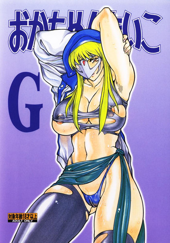 (C59) [ALPS, おかちめんたいこ制作室 (よろず)] おかちめんたいこG (よろず)