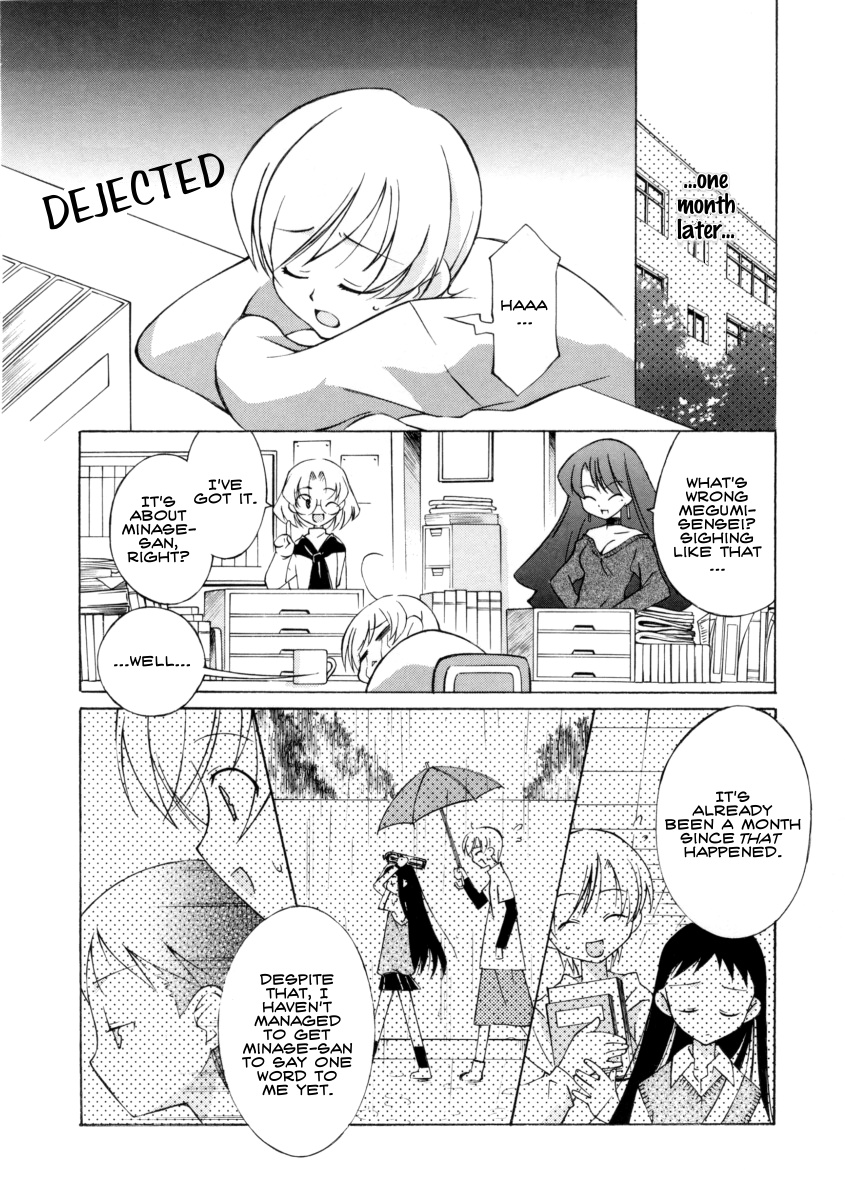 【みずきえいむ】この一瞬であなたを見つめたい[ENG]