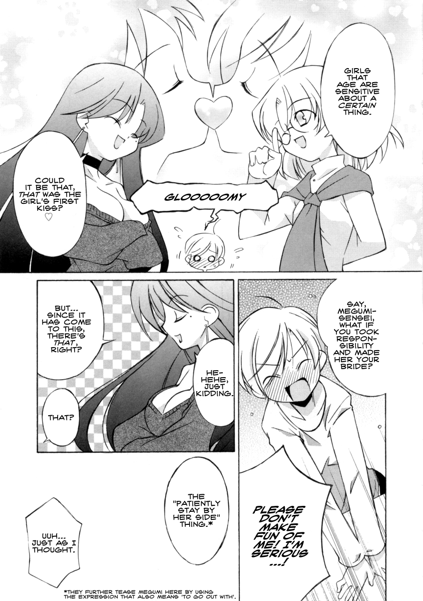 【みずきえいむ】この一瞬であなたを見つめたい[ENG]