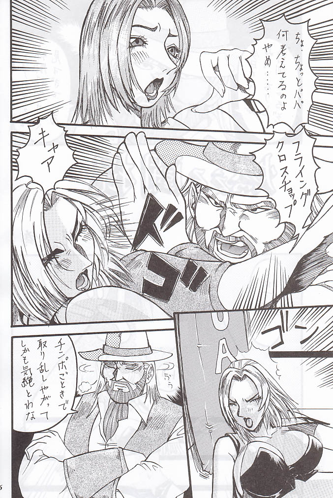 (C59) [METAL (よろず)] MODEL special 12 (よろず)