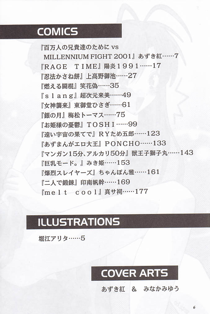 (C59) [METAL (よろず)] MODEL special 12 (よろず)
