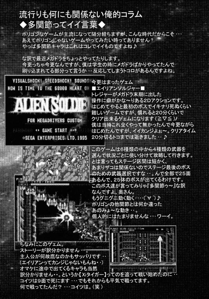 [アメリカン拳法 (菊地政治, 矢吹豪)] トカゲヘッドの名に掛けて… (ちょびっツ)