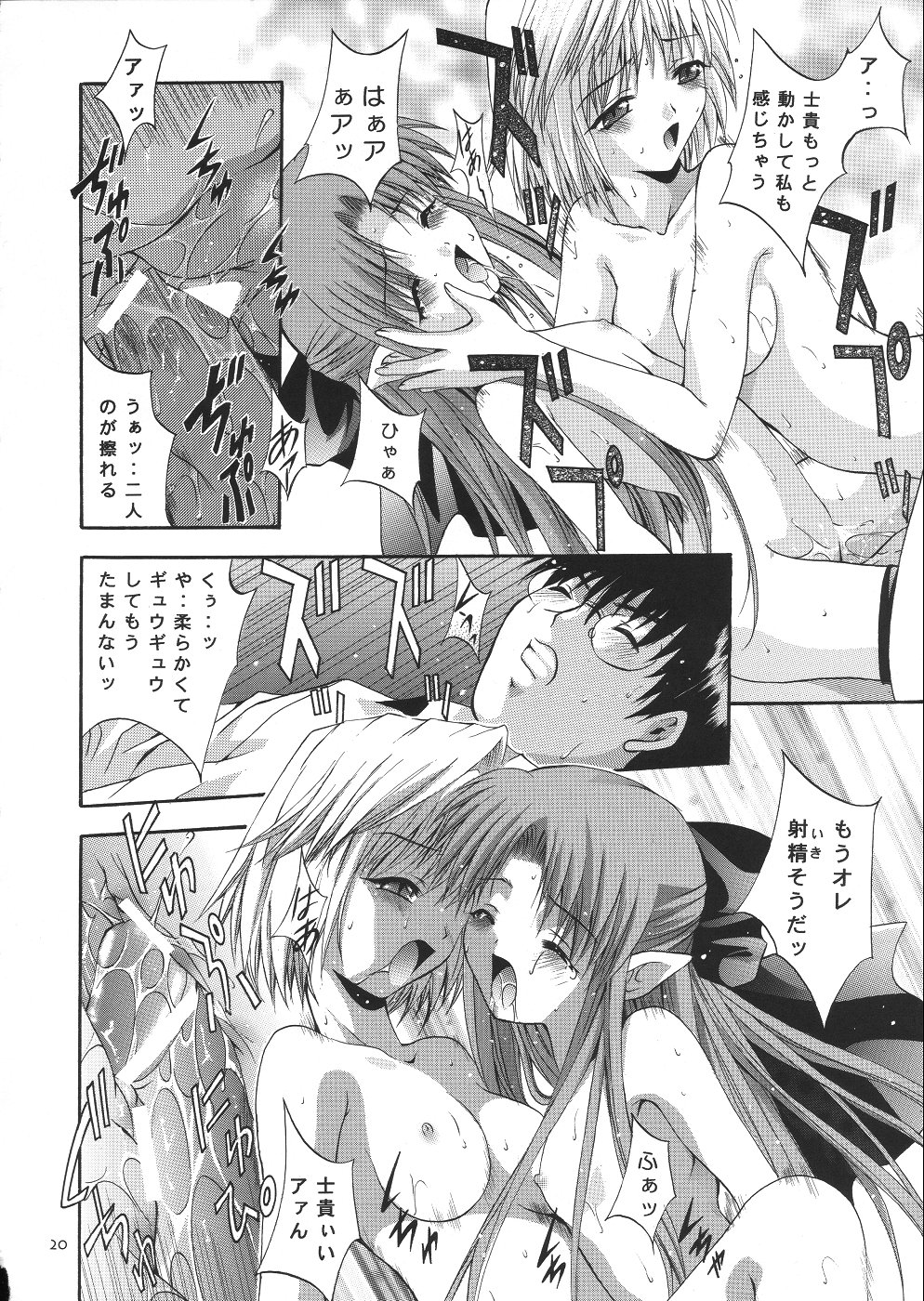 [スタジオBIG-X (ありのひろし)] Mousou Theater 14 (シスタープリンセス, 月姫)