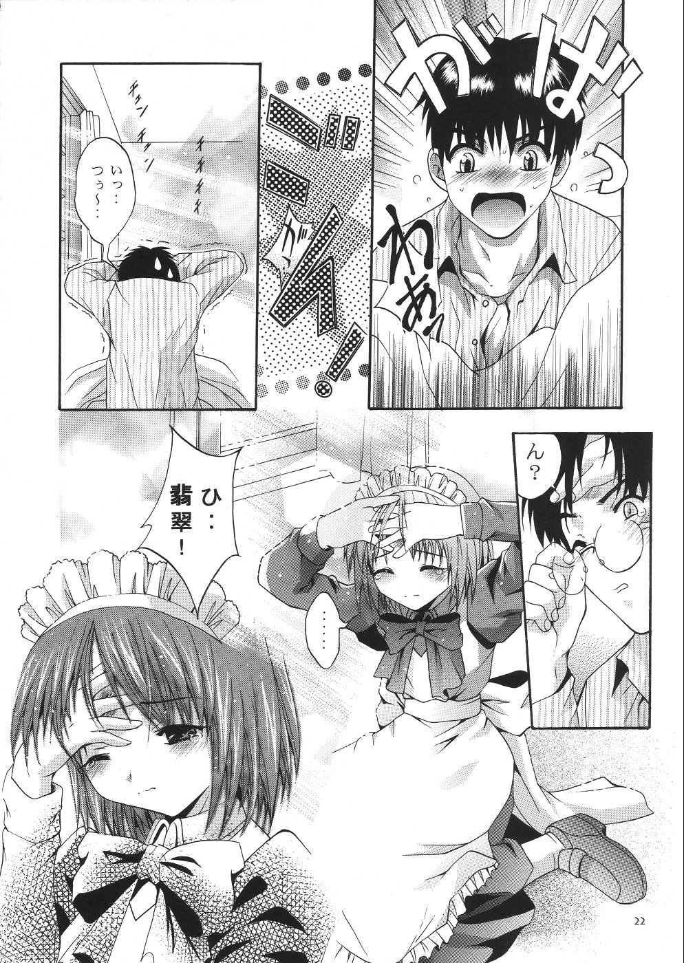 [スタジオBIG-X (ありのひろし)] Mousou Theater 14 (シスタープリンセス, 月姫)