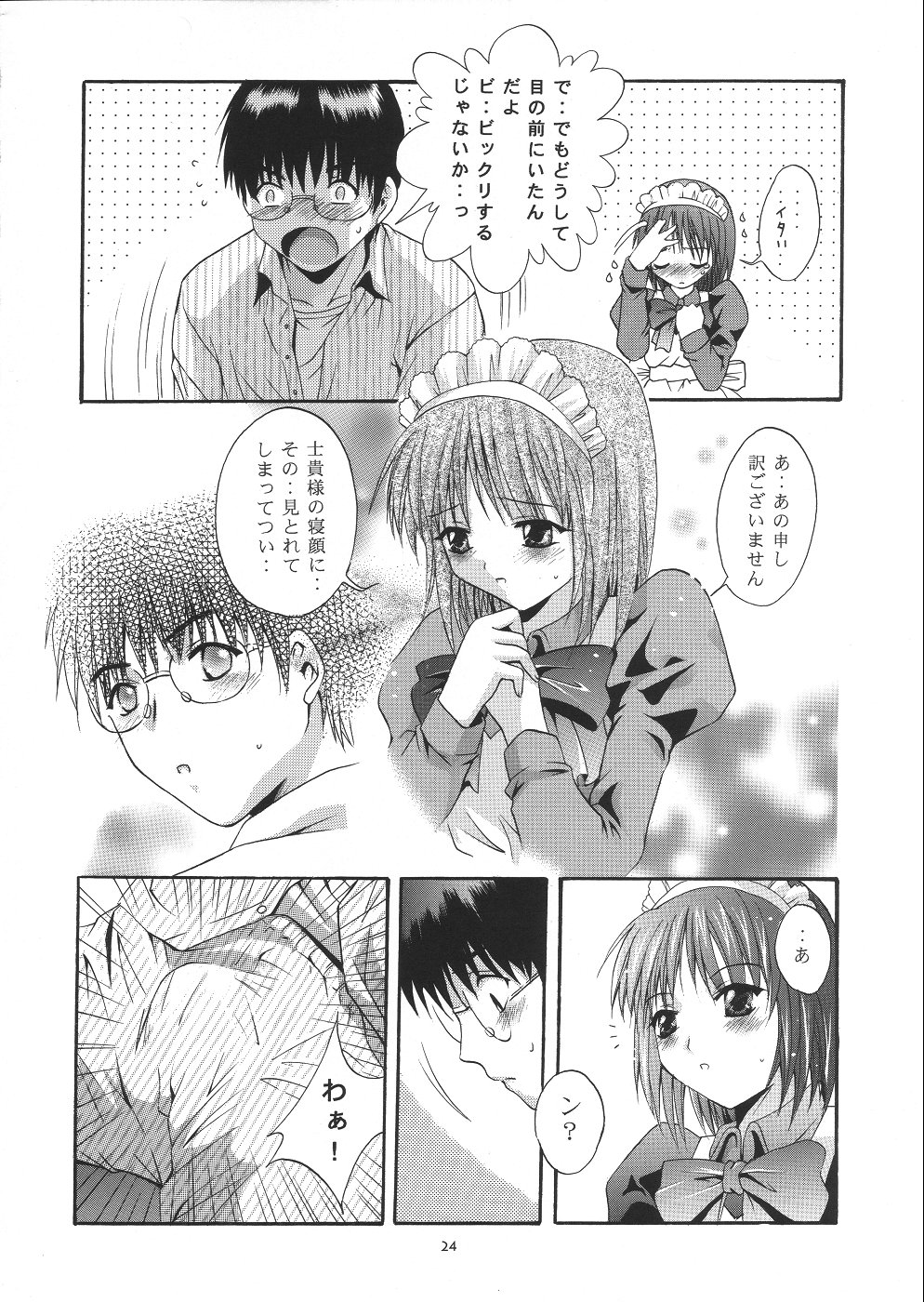 [スタジオBIG-X (ありのひろし)] Mousou Theater 14 (シスタープリンセス, 月姫)