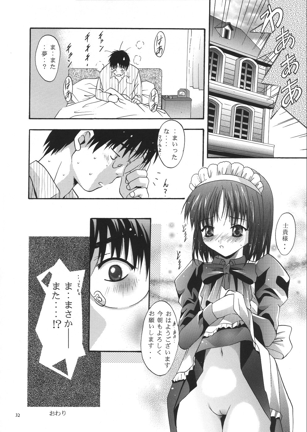 [スタジオBIG-X (ありのひろし)] Mousou Theater 14 (シスタープリンセス, 月姫)