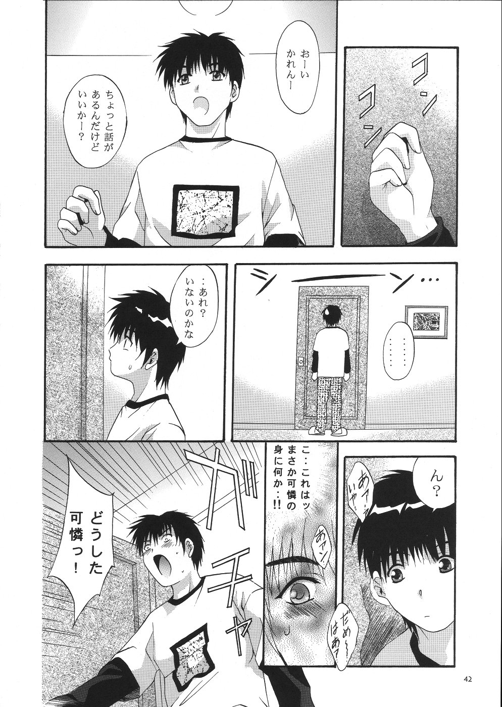 [スタジオBIG-X (ありのひろし)] Mousou Theater 14 (シスタープリンセス, 月姫)