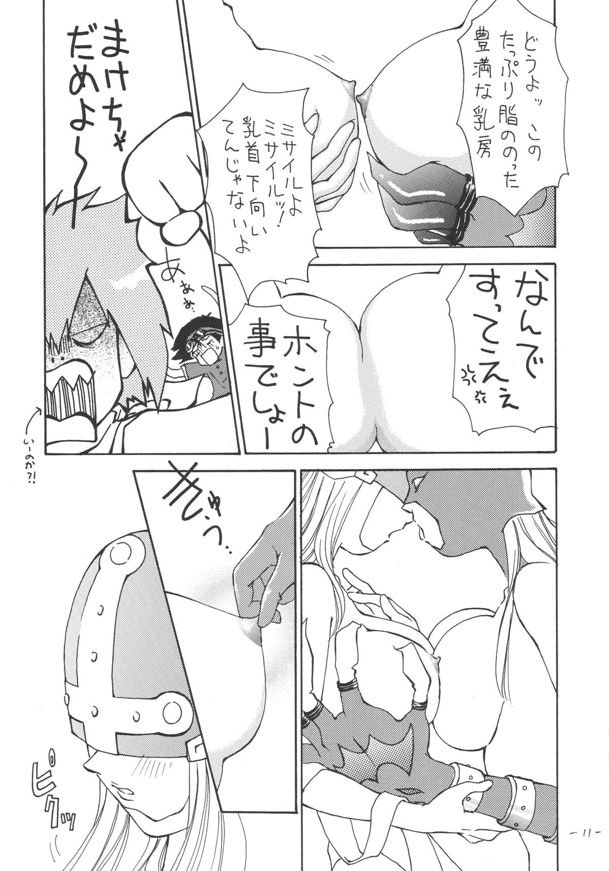 (C58) [ちゃんばら！ (木村屋いづみ)] OUTSIDE 11 (デジモン、ラブひな)
