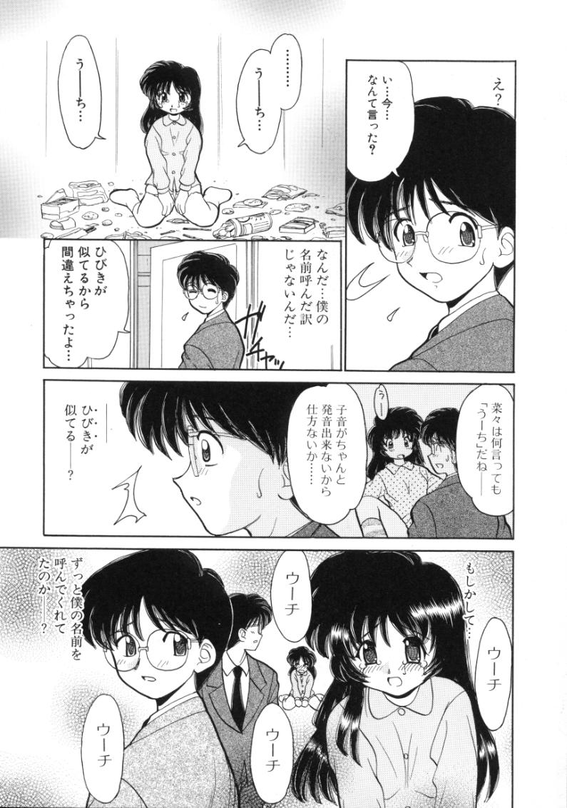 [山咲梅太郎] 初体験