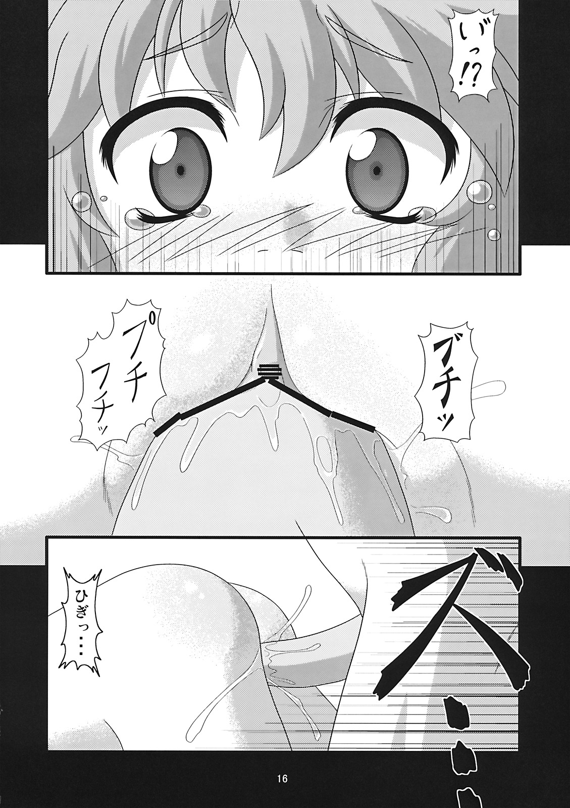 (例大祭6) [全裸屋敷 (全裸)] たのしいチルノの犯しかた (東方Project)