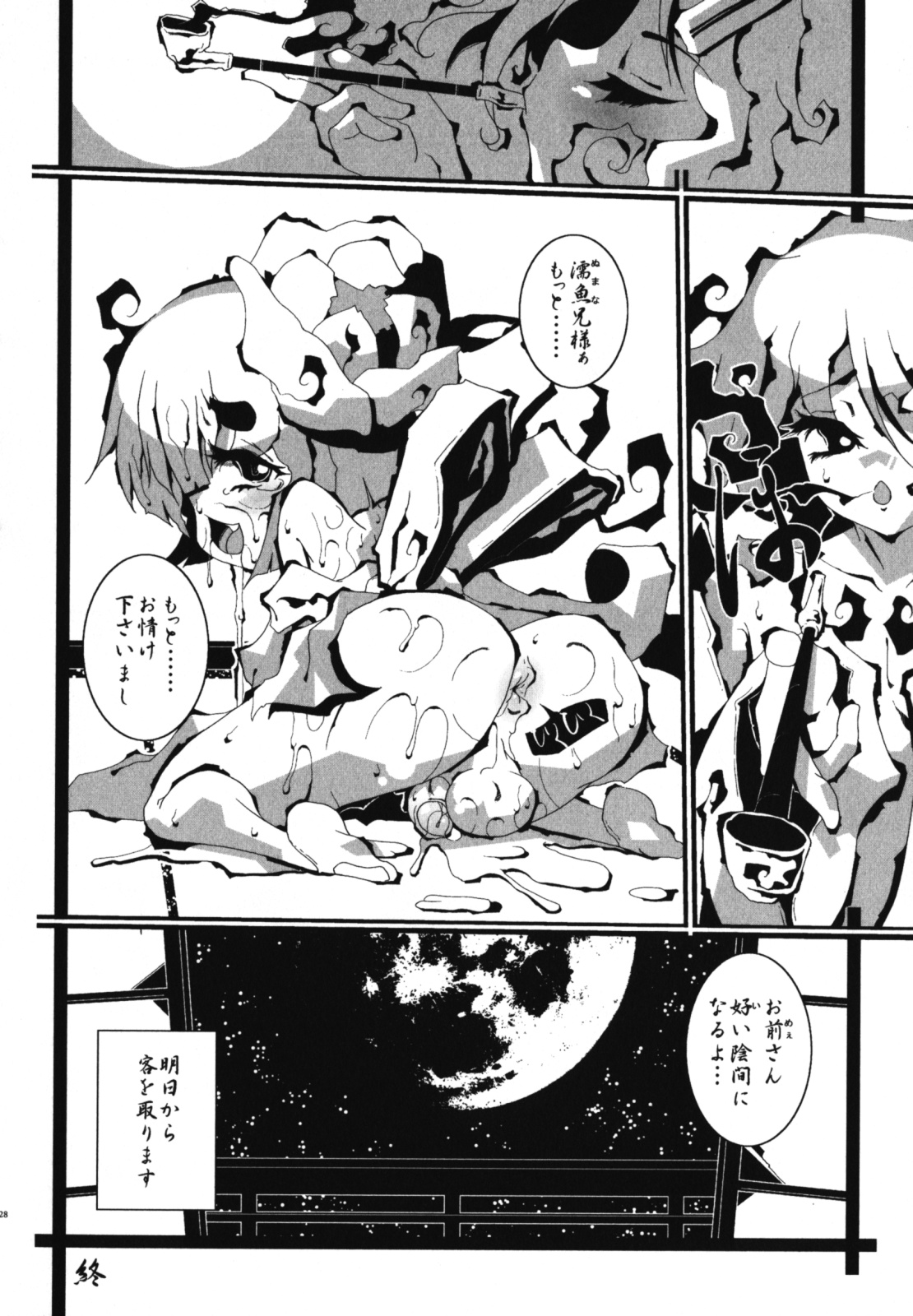 [アンソロジー] 和装×男の子 えろ☆しょた・11