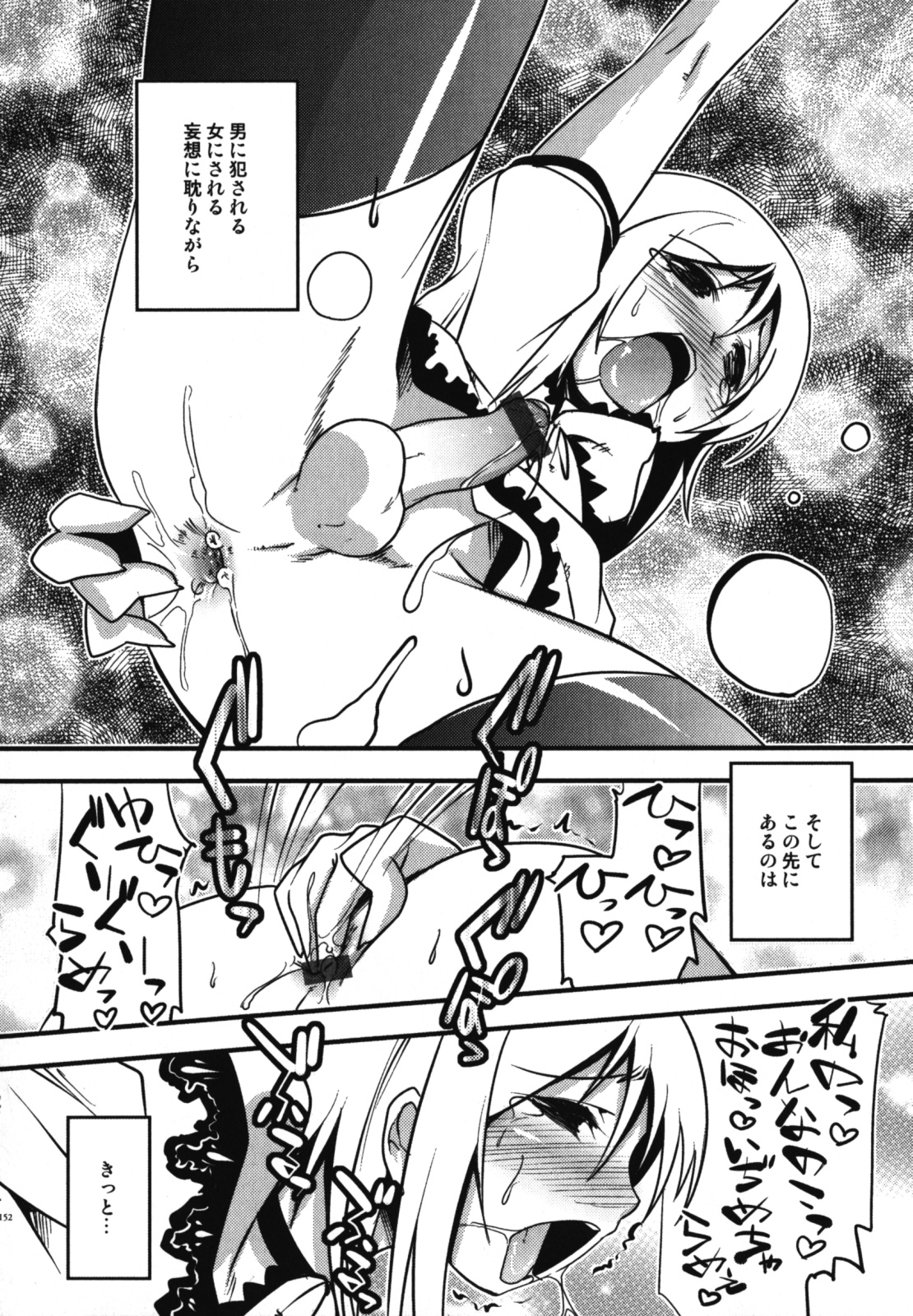 [アンソロジー] 和装×男の子 えろ☆しょた・11