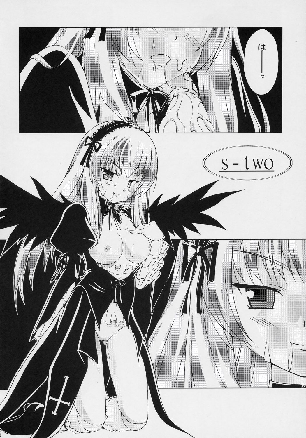 [マジッククリエイション] s-two (ローゼンメイデン)