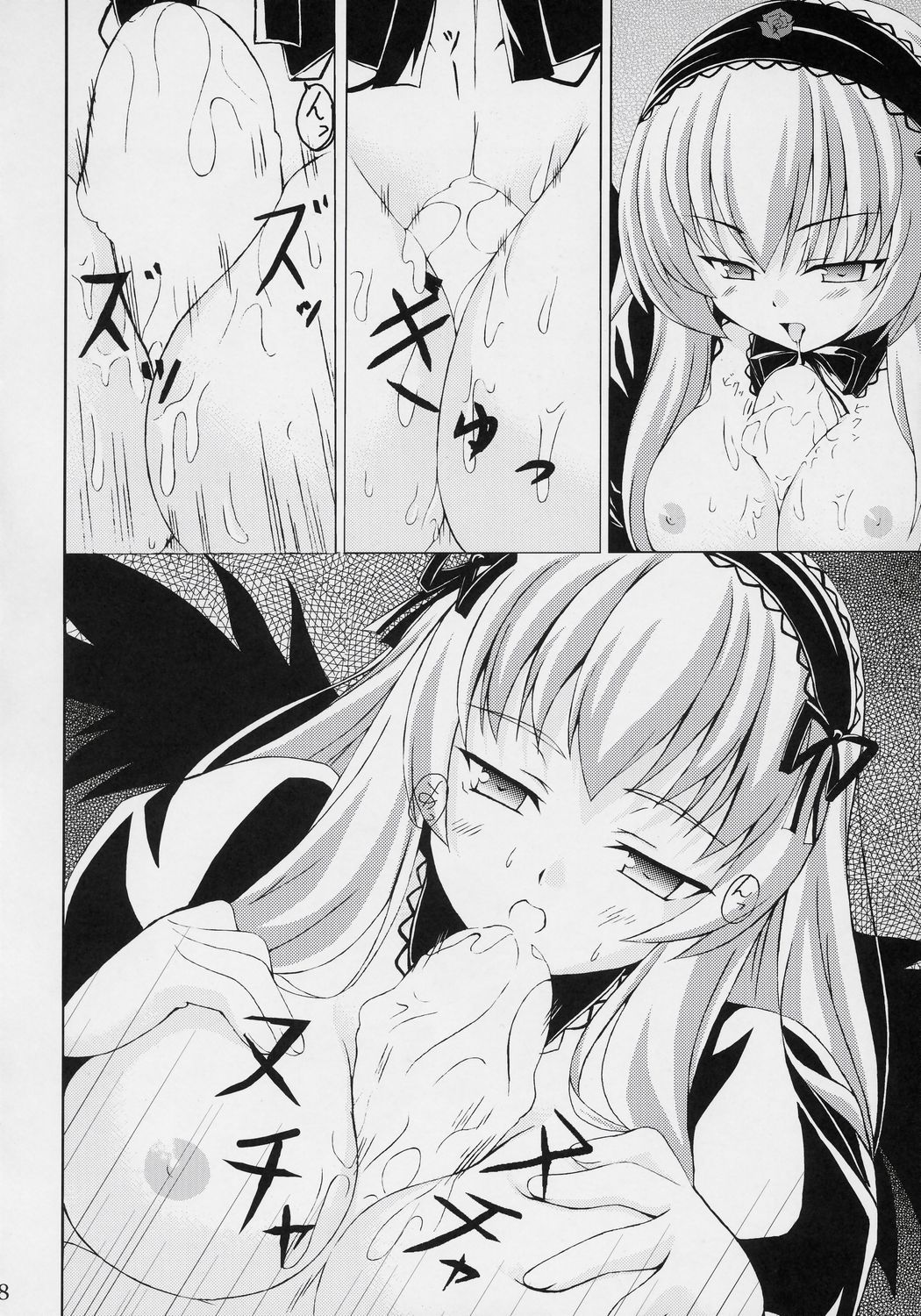 [マジッククリエイション] s-two (ローゼンメイデン)
