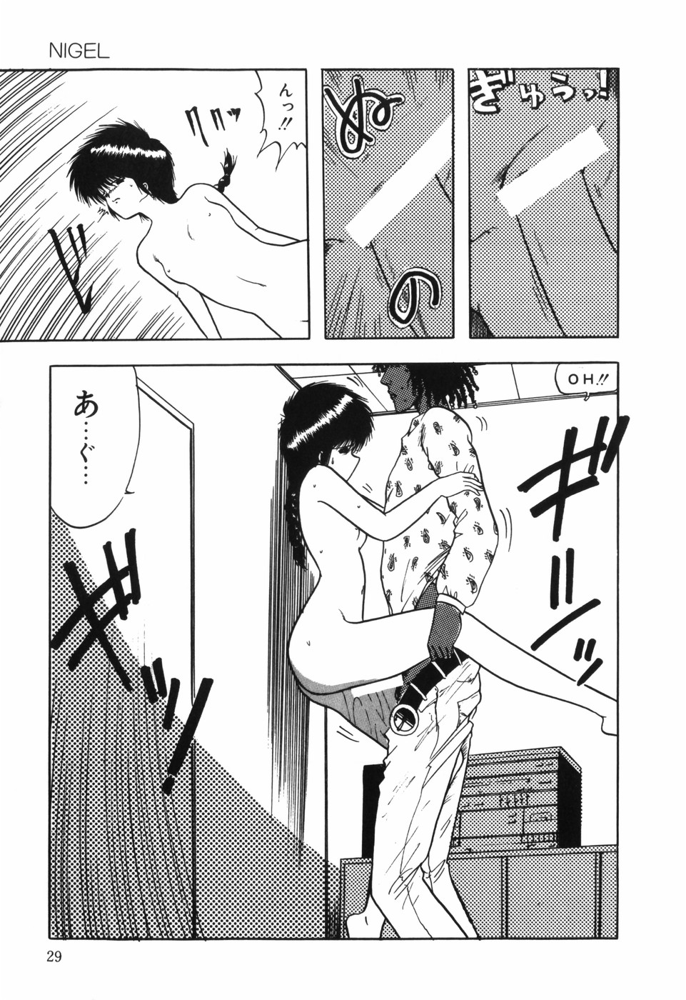 [おおぬまひろし] BODY RIDE