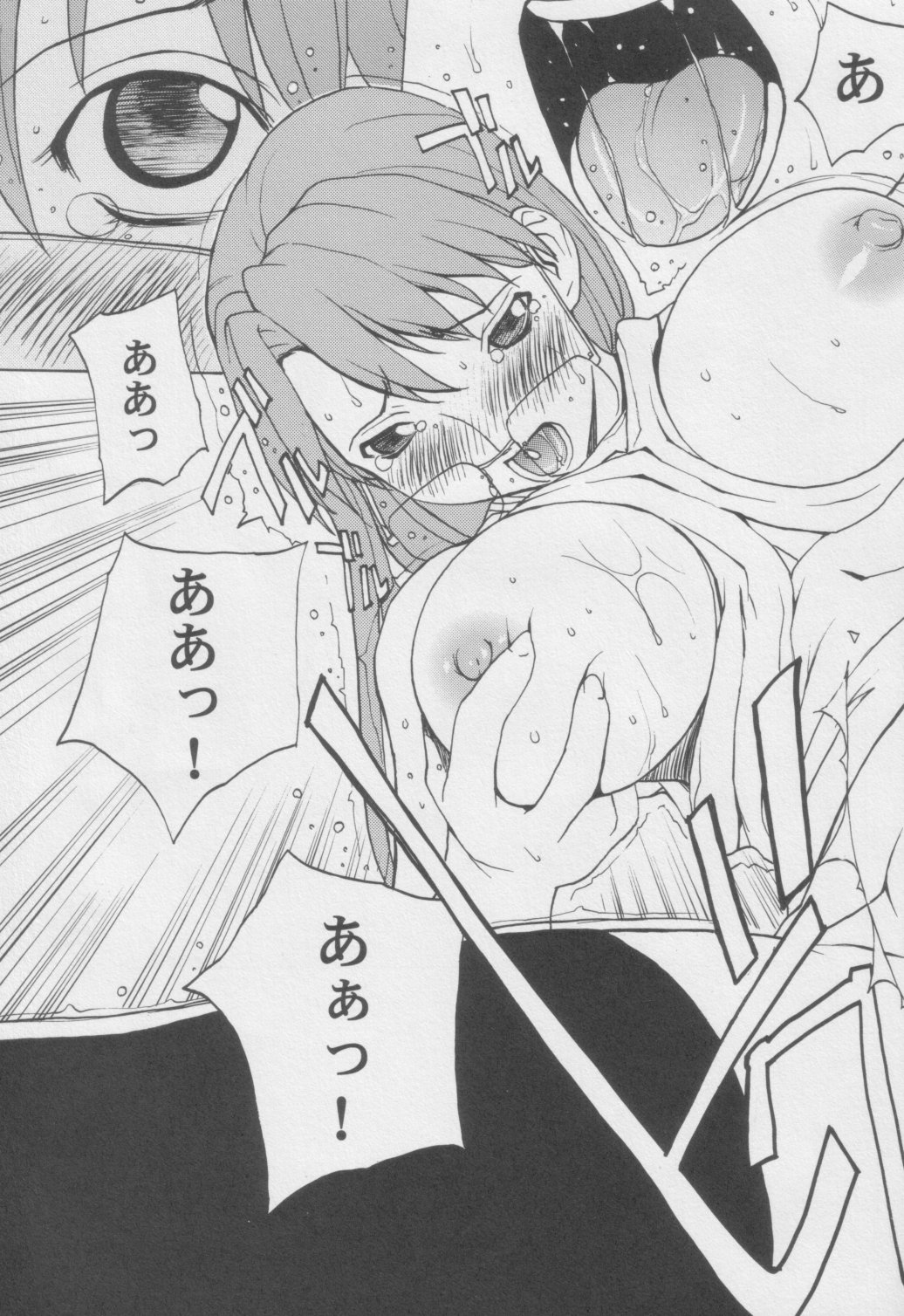 (C62) [ドラゴン小屋 (永瀬るりを, OKAWARI)] あずまんが大人 下 (あずまんが大王)